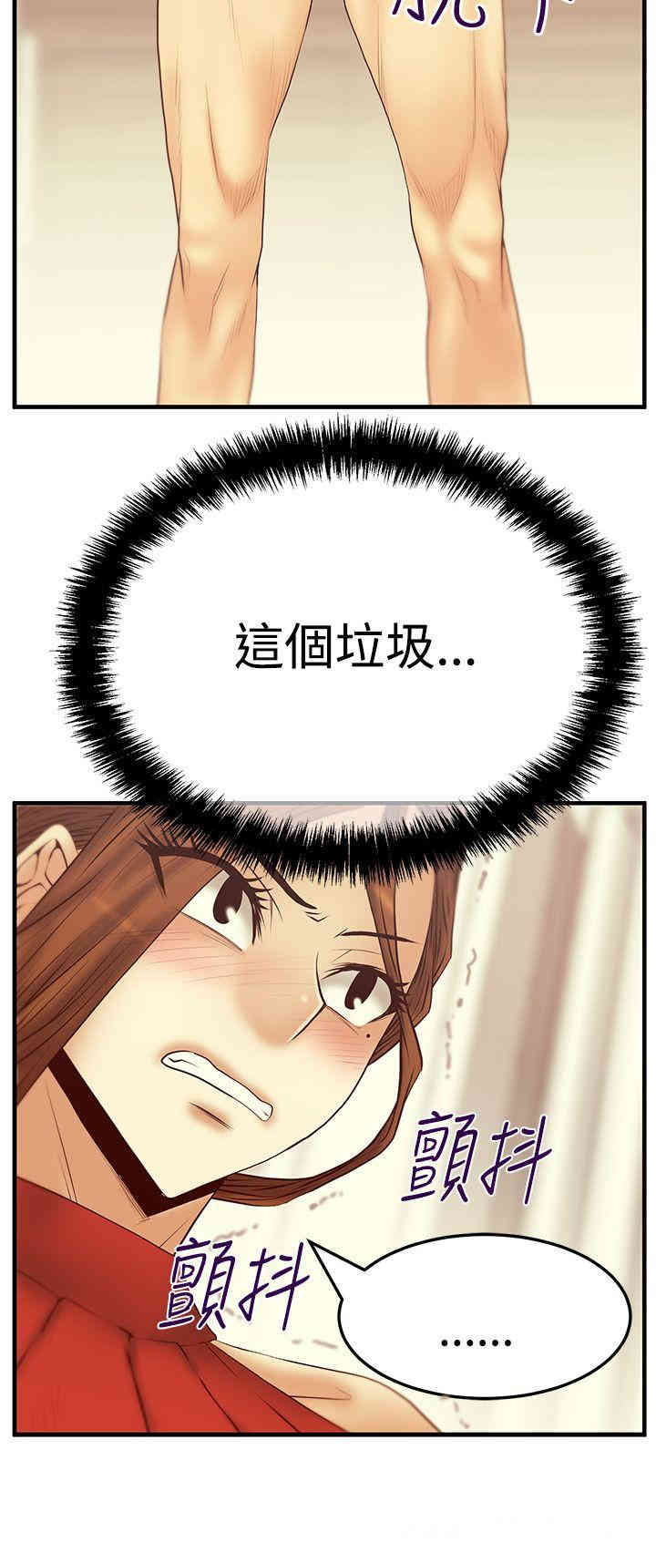 韩国漫画MY OFFICE LADYS韩漫_MY OFFICE LADYS-第57话在线免费阅读-韩国漫画-第16张图片