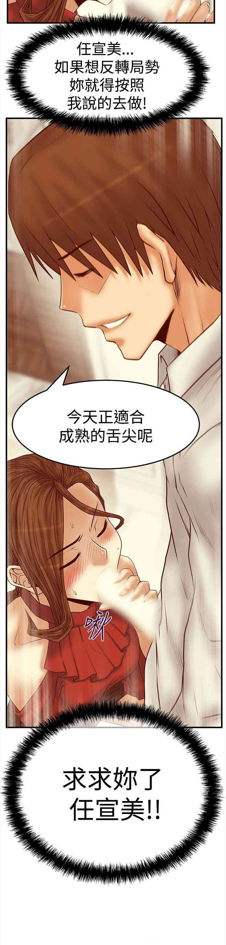 韩国漫画MY OFFICE LADYS韩漫_MY OFFICE LADYS-第57话在线免费阅读-韩国漫画-第18张图片