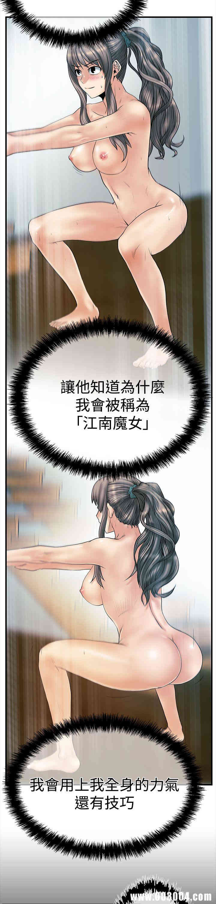韩国漫画MY OFFICE LADYS韩漫_MY OFFICE LADYS-第57话在线免费阅读-韩国漫画-第20张图片