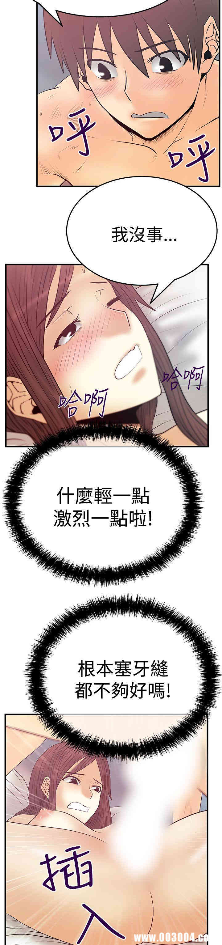 韩国漫画MY OFFICE LADYS韩漫_MY OFFICE LADYS-第57话在线免费阅读-韩国漫画-第24张图片