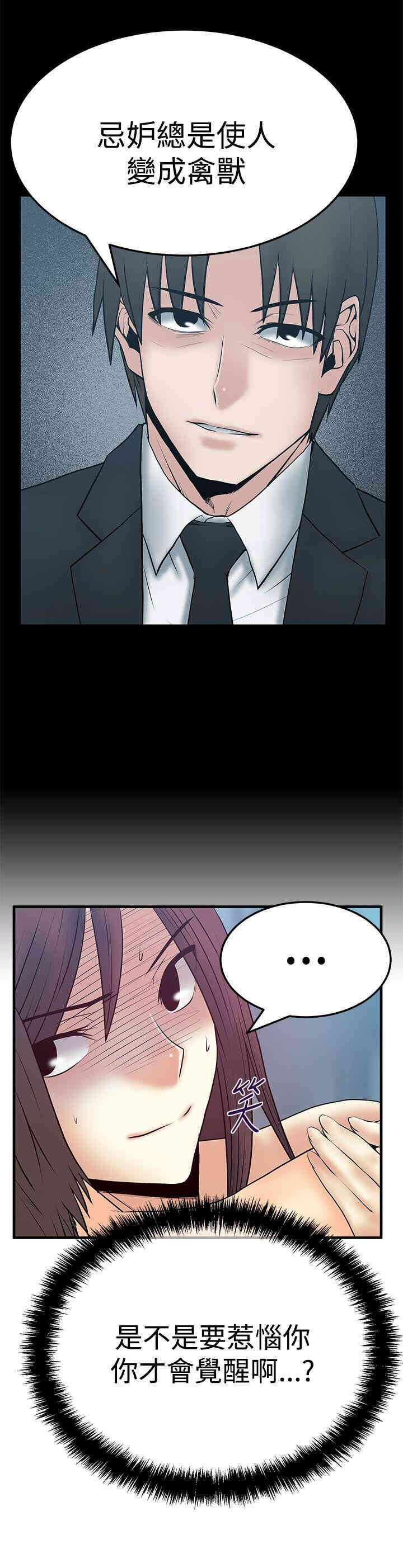 韩国漫画MY OFFICE LADYS韩漫_MY OFFICE LADYS-第57话在线免费阅读-韩国漫画-第26张图片