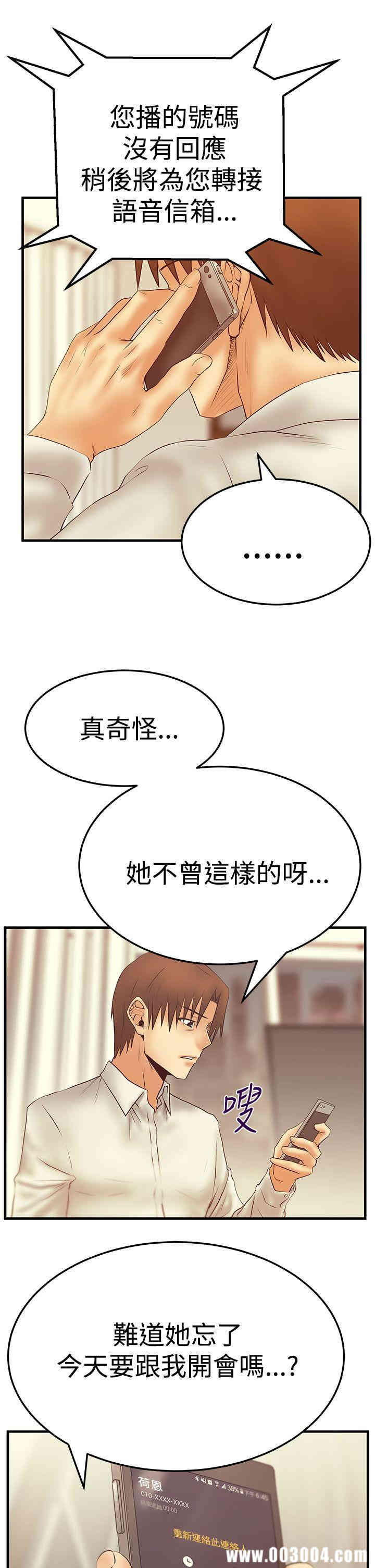 韩国漫画MY OFFICE LADYS韩漫_MY OFFICE LADYS-第58话在线免费阅读-韩国漫画-第1张图片