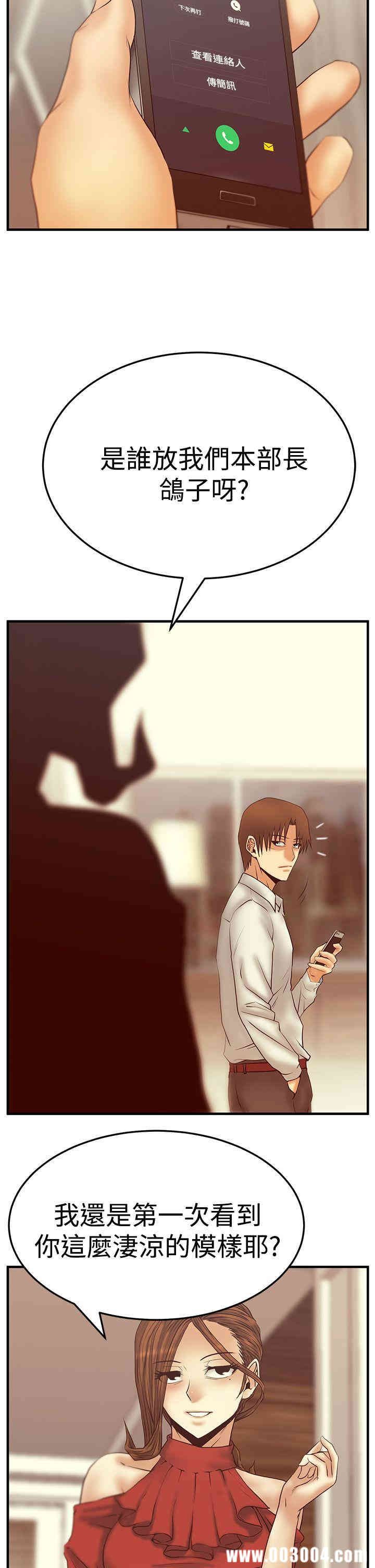 韩国漫画MY OFFICE LADYS韩漫_MY OFFICE LADYS-第58话在线免费阅读-韩国漫画-第2张图片