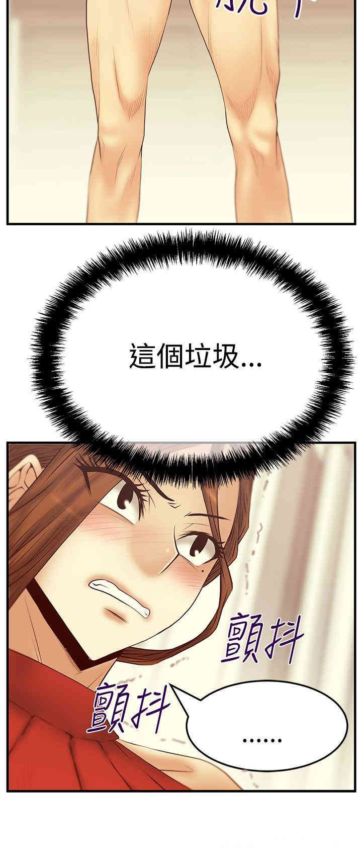 韩国漫画MY OFFICE LADYS韩漫_MY OFFICE LADYS-第58话在线免费阅读-韩国漫画-第5张图片