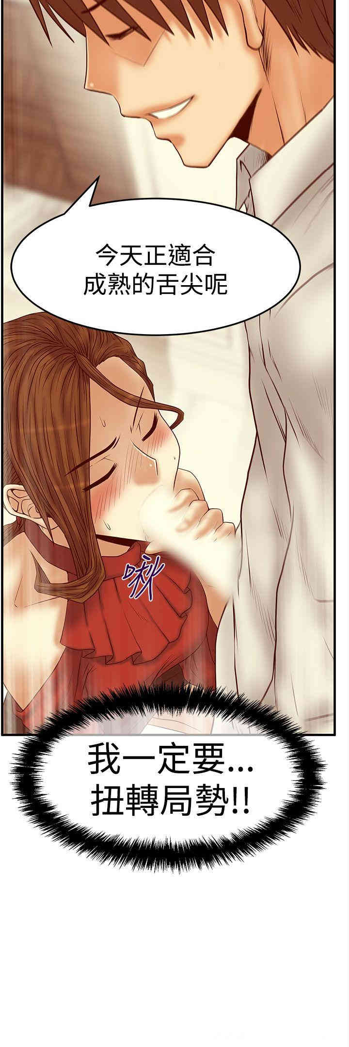 韩国漫画MY OFFICE LADYS韩漫_MY OFFICE LADYS-第58话在线免费阅读-韩国漫画-第7张图片