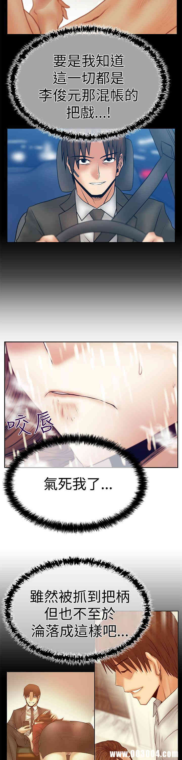 韩国漫画MY OFFICE LADYS韩漫_MY OFFICE LADYS-第58话在线免费阅读-韩国漫画-第14张图片