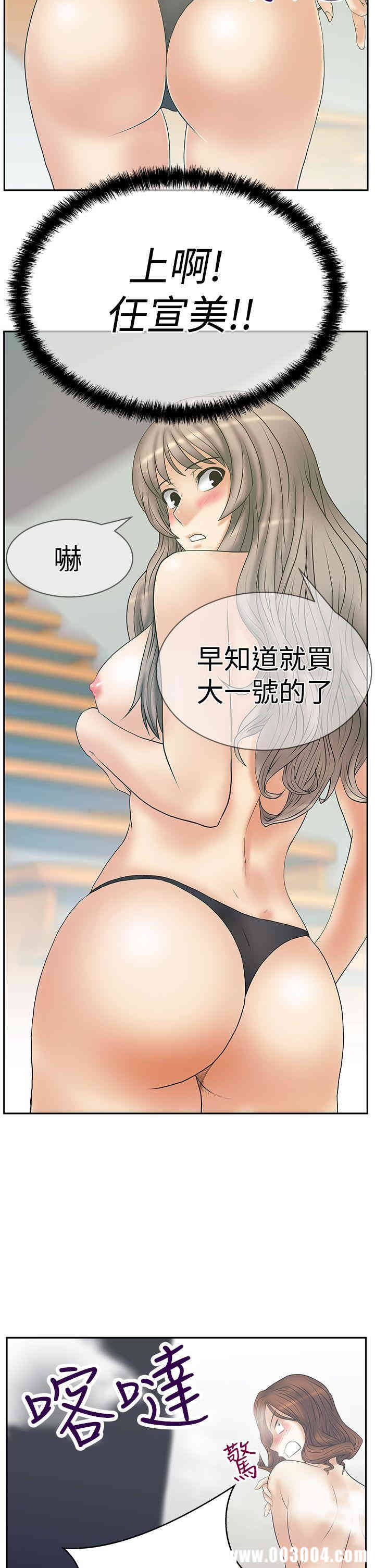 韩国漫画MY OFFICE LADYS韩漫_MY OFFICE LADYS-第58话在线免费阅读-韩国漫画-第17张图片