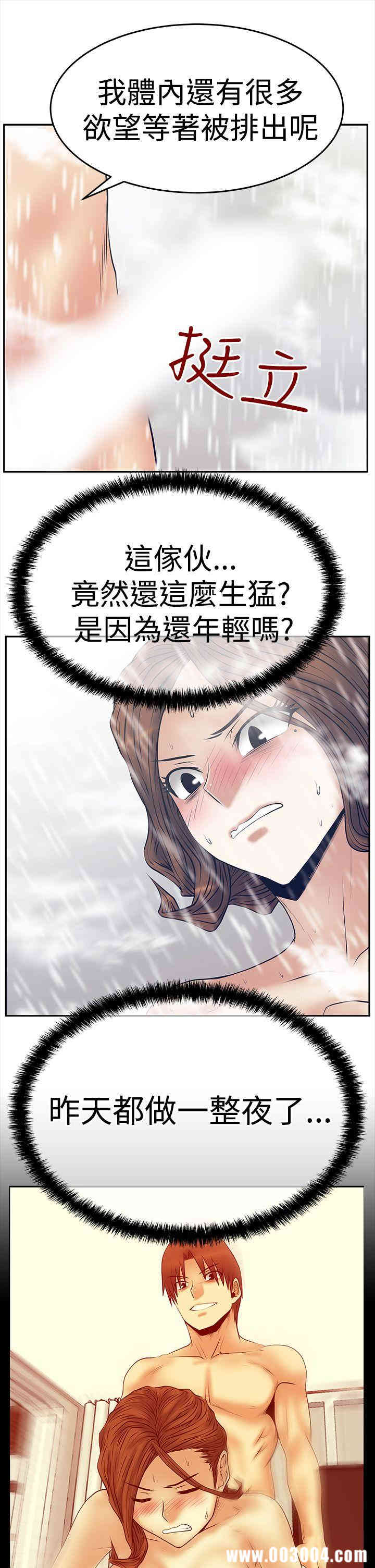 韩国漫画MY OFFICE LADYS韩漫_MY OFFICE LADYS-第58话在线免费阅读-韩国漫画-第20张图片