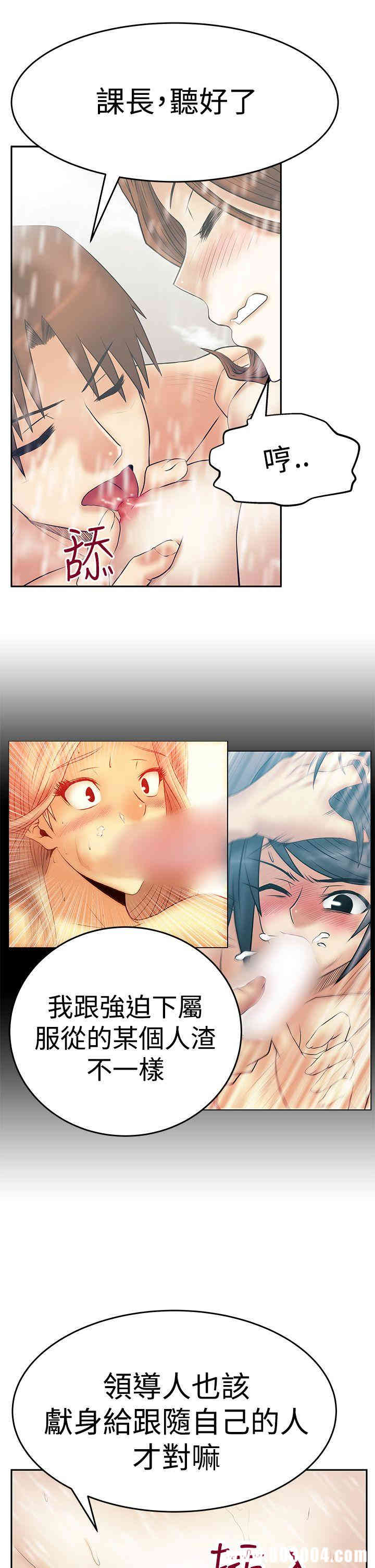 韩国漫画MY OFFICE LADYS韩漫_MY OFFICE LADYS-第58话在线免费阅读-韩国漫画-第24张图片