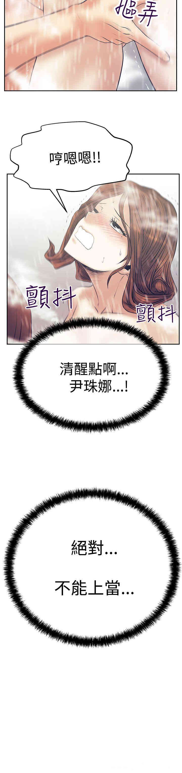 韩国漫画MY OFFICE LADYS韩漫_MY OFFICE LADYS-第58话在线免费阅读-韩国漫画-第26张图片
