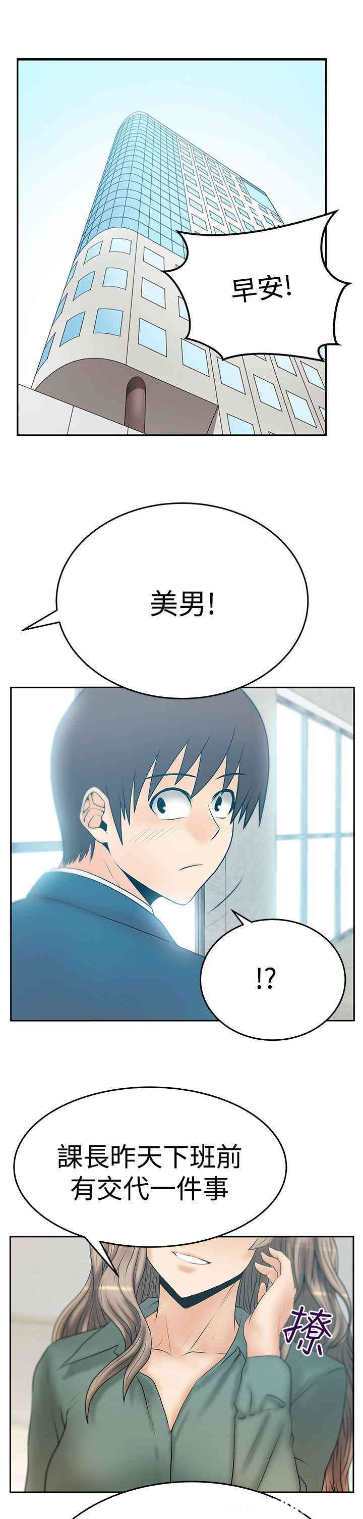 韩国漫画MY OFFICE LADYS韩漫_MY OFFICE LADYS-第58话在线免费阅读-韩国漫画-第28张图片