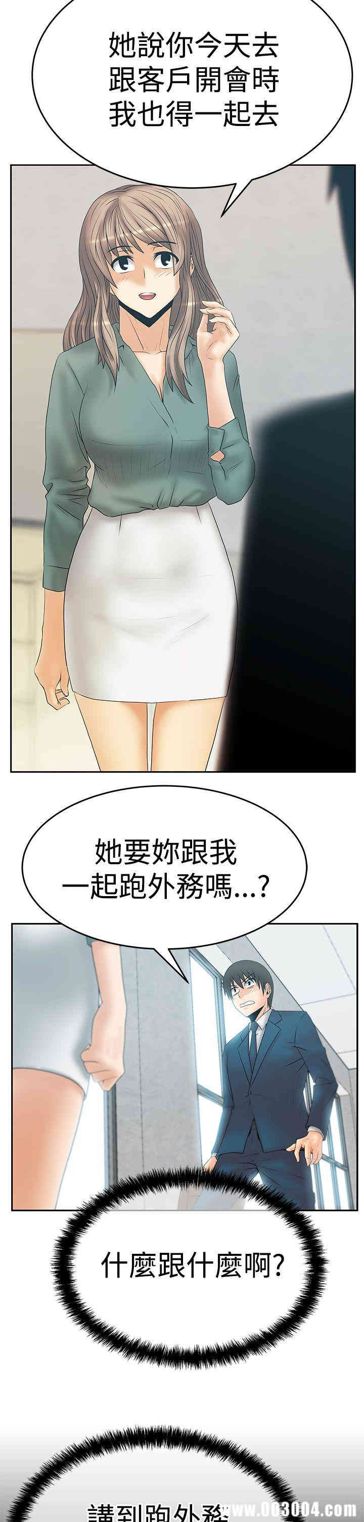 韩国漫画MY OFFICE LADYS韩漫_MY OFFICE LADYS-第58话在线免费阅读-韩国漫画-第29张图片