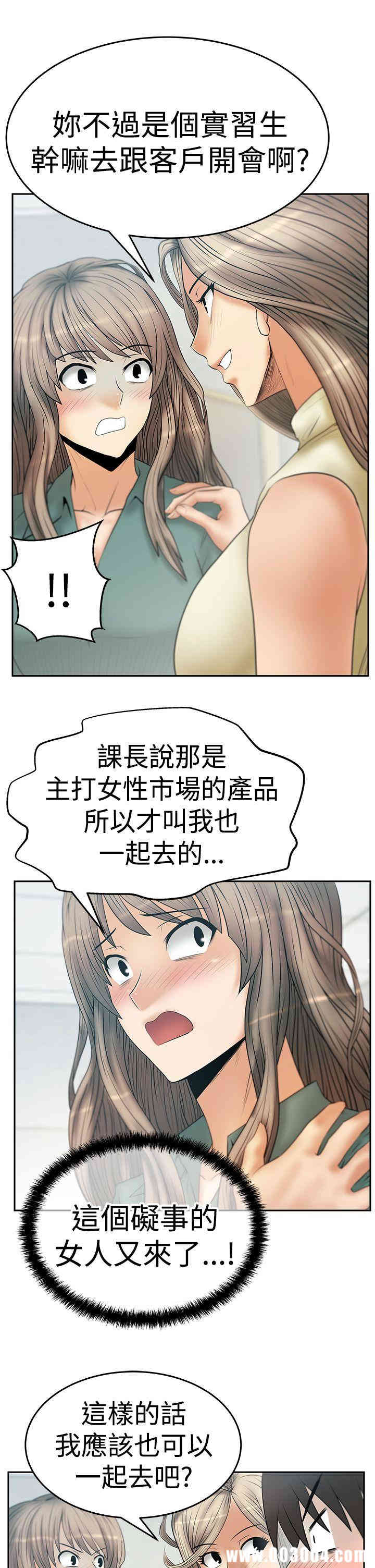 韩国漫画MY OFFICE LADYS韩漫_MY OFFICE LADYS-第58话在线免费阅读-韩国漫画-第32张图片