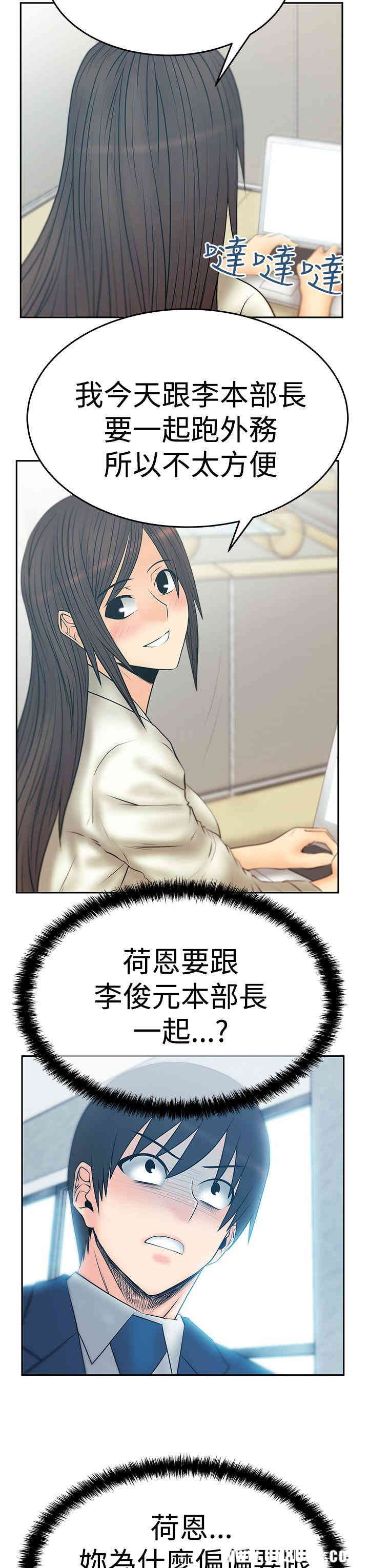 韩国漫画MY OFFICE LADYS韩漫_MY OFFICE LADYS-第58话在线免费阅读-韩国漫画-第34张图片