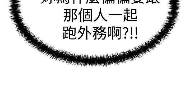 韩国漫画MY OFFICE LADYS韩漫_MY OFFICE LADYS-第58话在线免费阅读-韩国漫画-第35张图片