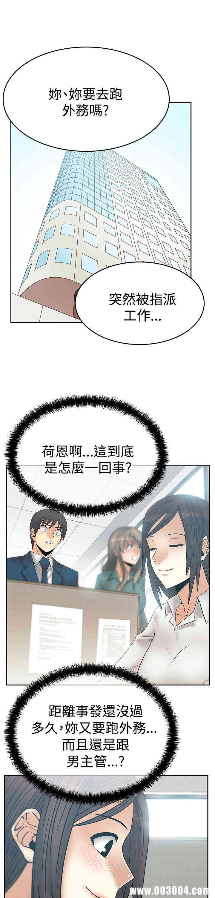 韩国漫画MY OFFICE LADYS韩漫_MY OFFICE LADYS-第59话在线免费阅读-韩国漫画-第2张图片