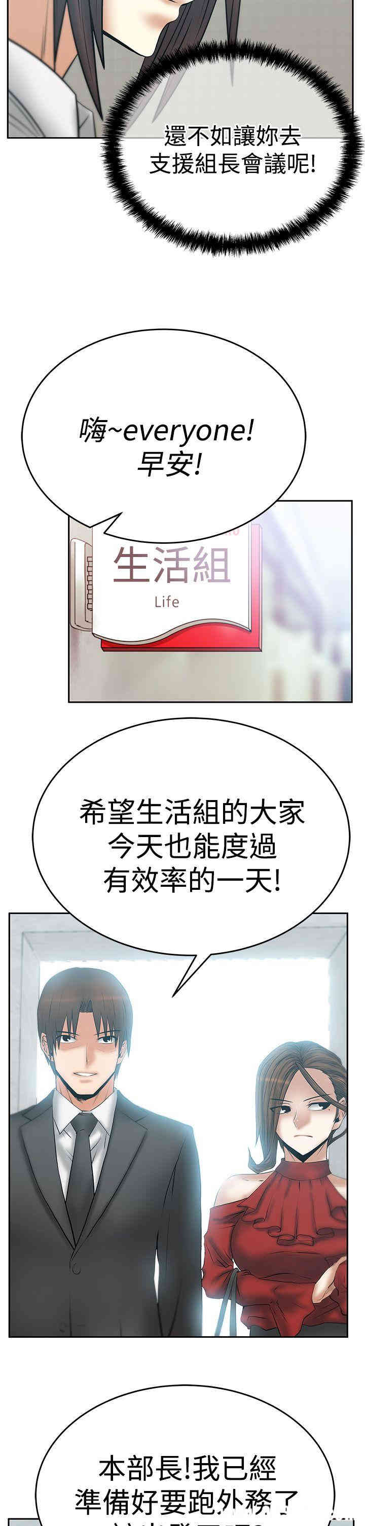 韩国漫画MY OFFICE LADYS韩漫_MY OFFICE LADYS-第59话在线免费阅读-韩国漫画-第3张图片