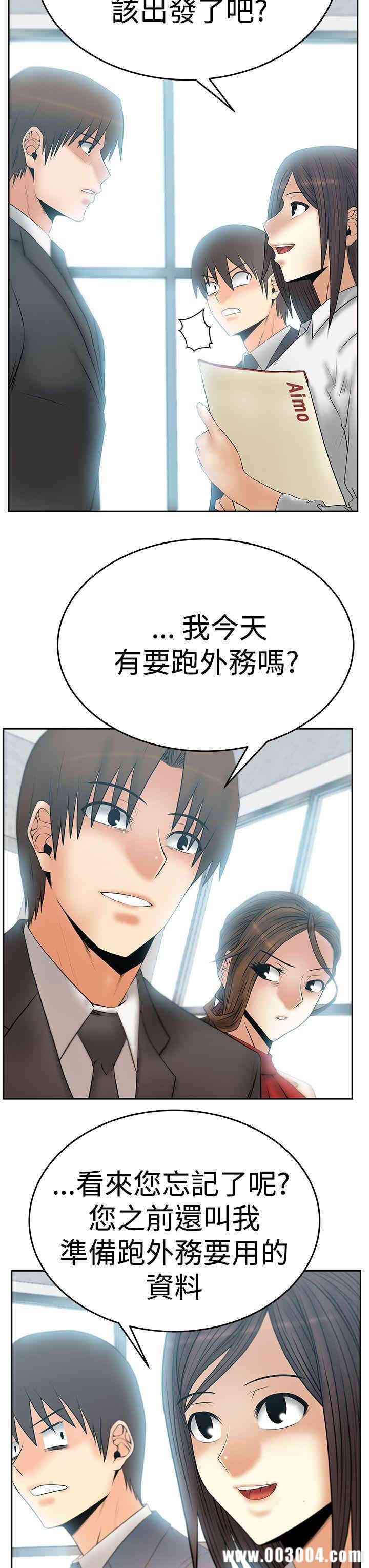 韩国漫画MY OFFICE LADYS韩漫_MY OFFICE LADYS-第59话在线免费阅读-韩国漫画-第4张图片