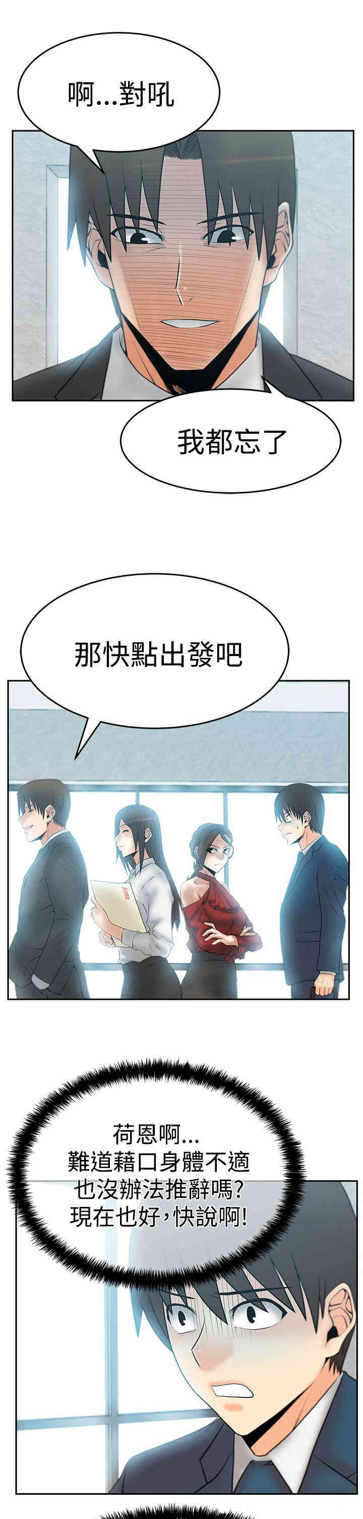 韩国漫画MY OFFICE LADYS韩漫_MY OFFICE LADYS-第59话在线免费阅读-韩国漫画-第6张图片