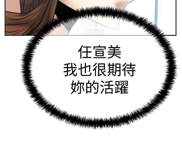 韩国漫画MY OFFICE LADYS韩漫_MY OFFICE LADYS-第59话在线免费阅读-韩国漫画-第9张图片