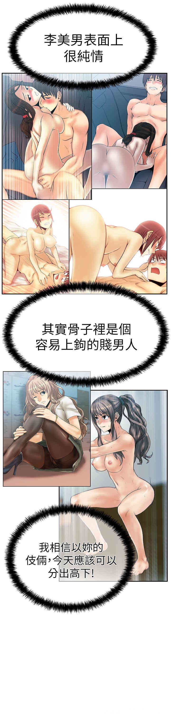 韩国漫画MY OFFICE LADYS韩漫_MY OFFICE LADYS-第59话在线免费阅读-韩国漫画-第10张图片