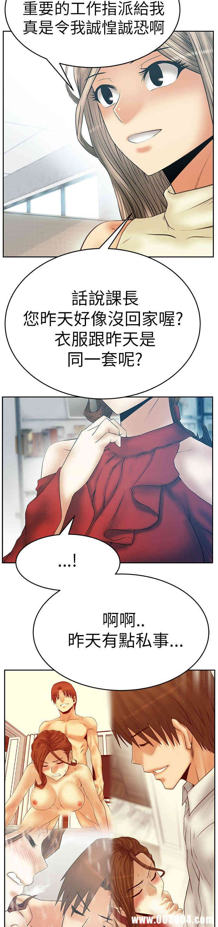 韩国漫画MY OFFICE LADYS韩漫_MY OFFICE LADYS-第59话在线免费阅读-韩国漫画-第12张图片