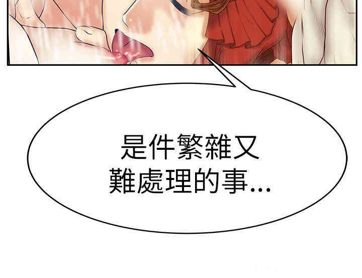韩国漫画MY OFFICE LADYS韩漫_MY OFFICE LADYS-第59话在线免费阅读-韩国漫画-第13张图片