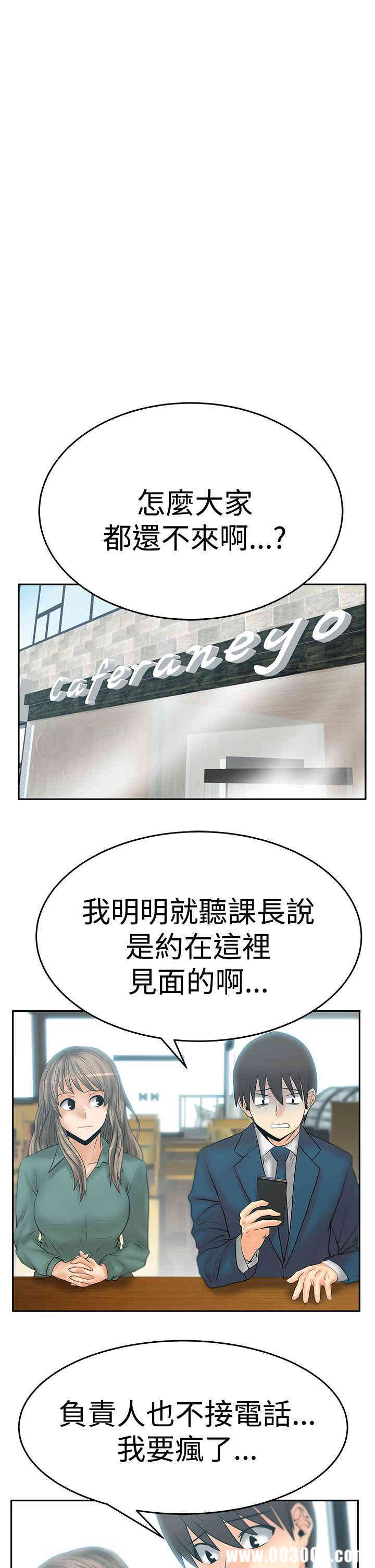 韩国漫画MY OFFICE LADYS韩漫_MY OFFICE LADYS-第59话在线免费阅读-韩国漫画-第15张图片
