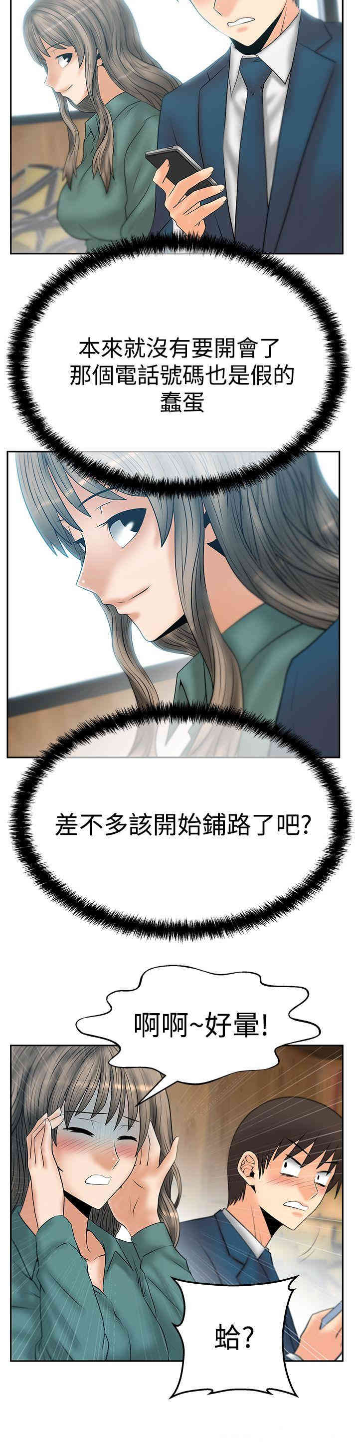 韩国漫画MY OFFICE LADYS韩漫_MY OFFICE LADYS-第59话在线免费阅读-韩国漫画-第16张图片