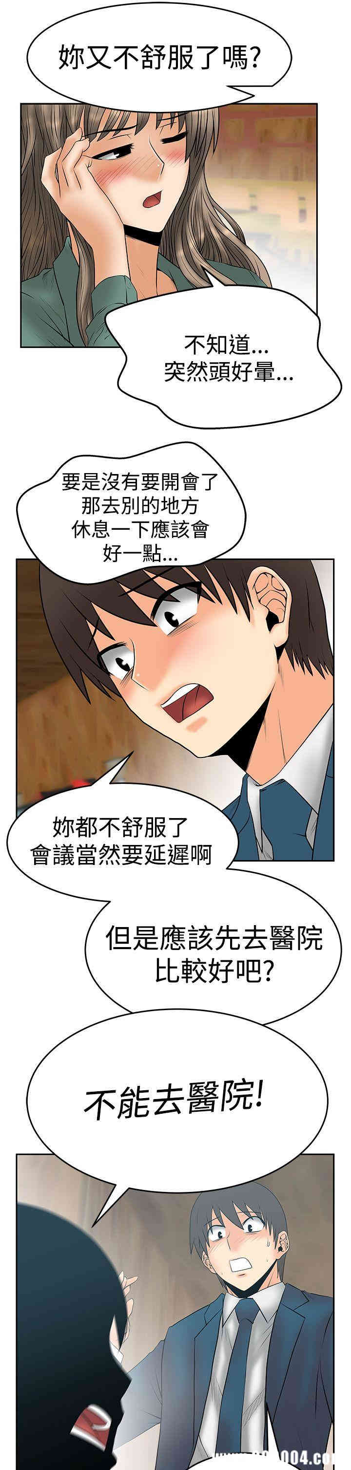 韩国漫画MY OFFICE LADYS韩漫_MY OFFICE LADYS-第59话在线免费阅读-韩国漫画-第17张图片