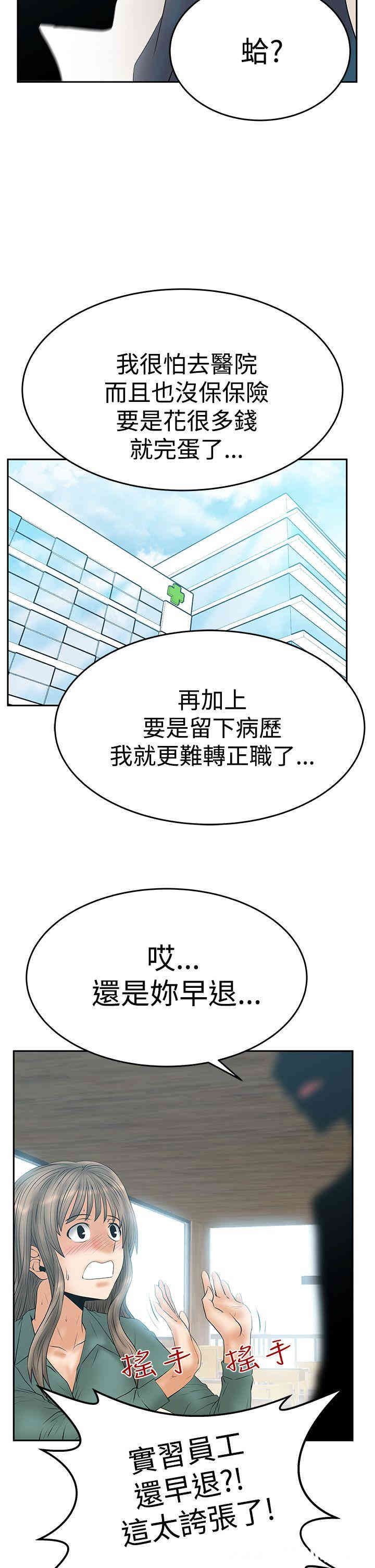 韩国漫画MY OFFICE LADYS韩漫_MY OFFICE LADYS-第59话在线免费阅读-韩国漫画-第18张图片