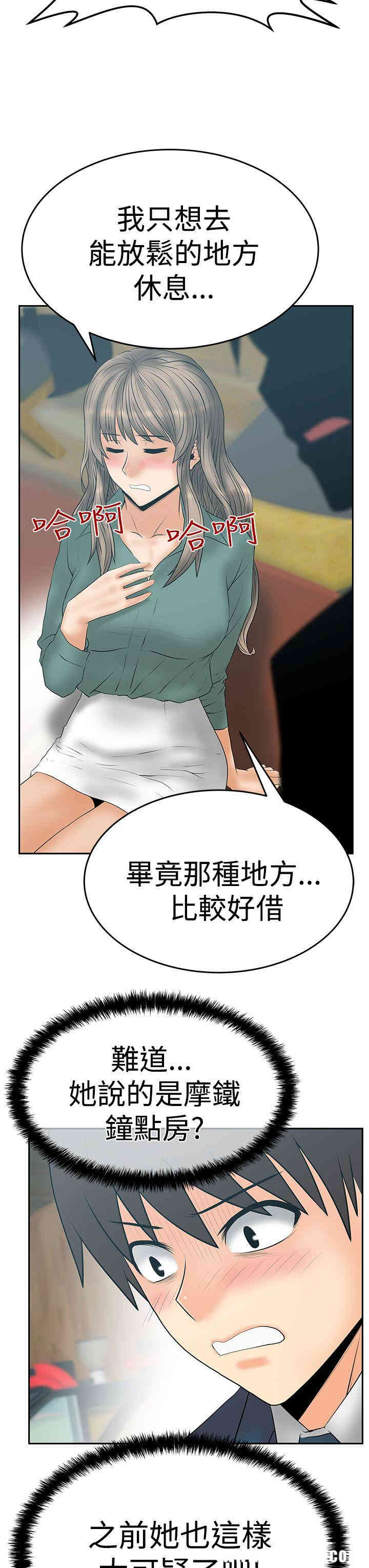 韩国漫画MY OFFICE LADYS韩漫_MY OFFICE LADYS-第59话在线免费阅读-韩国漫画-第19张图片