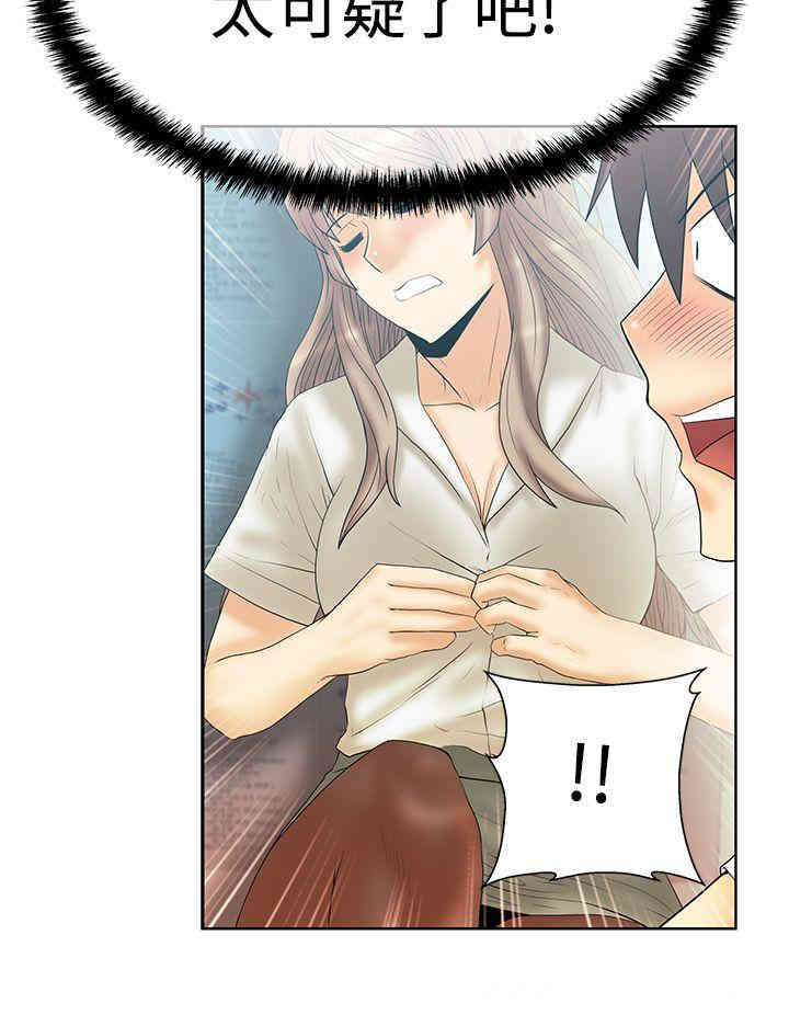 韩国漫画MY OFFICE LADYS韩漫_MY OFFICE LADYS-第59话在线免费阅读-韩国漫画-第20张图片