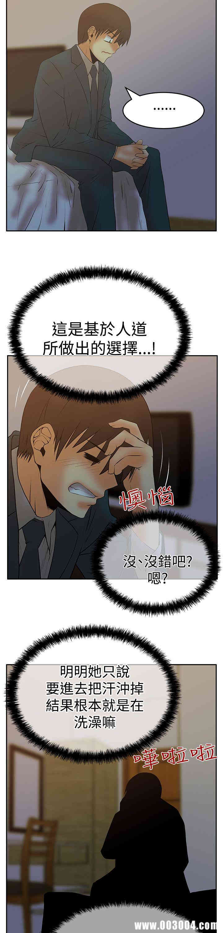 韩国漫画MY OFFICE LADYS韩漫_MY OFFICE LADYS-第59话在线免费阅读-韩国漫画-第22张图片