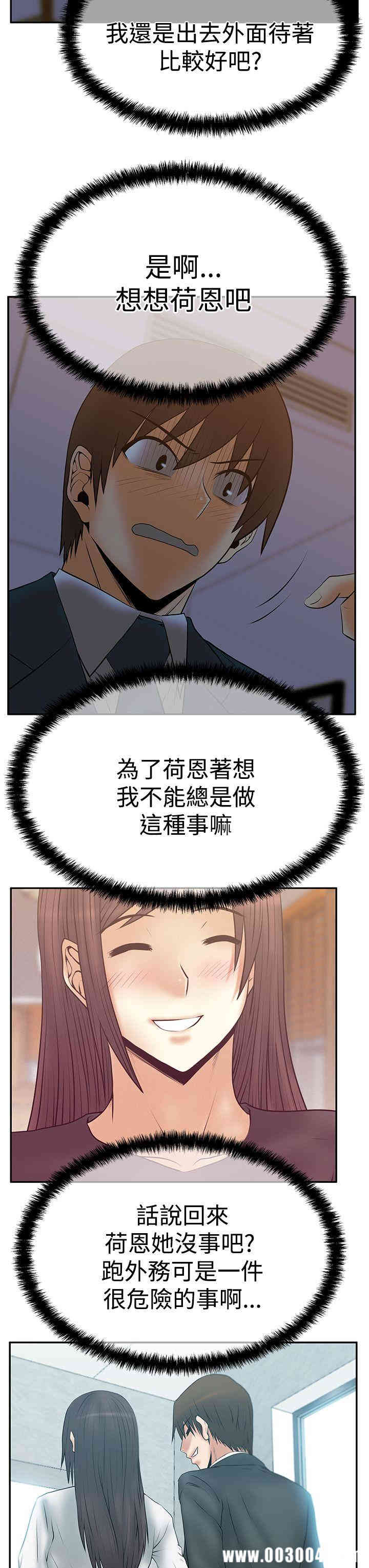 韩国漫画MY OFFICE LADYS韩漫_MY OFFICE LADYS-第59话在线免费阅读-韩国漫画-第23张图片