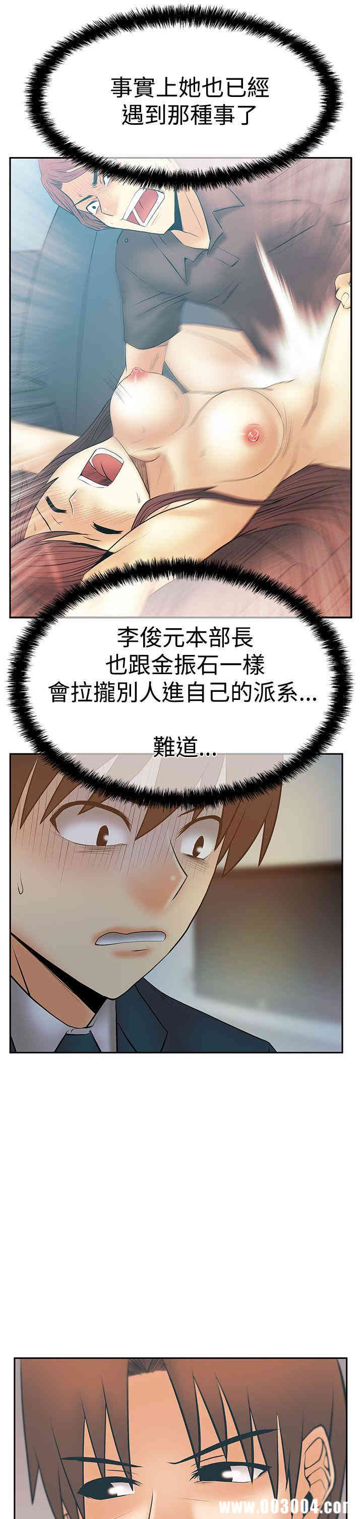 韩国漫画MY OFFICE LADYS韩漫_MY OFFICE LADYS-第59话在线免费阅读-韩国漫画-第25张图片