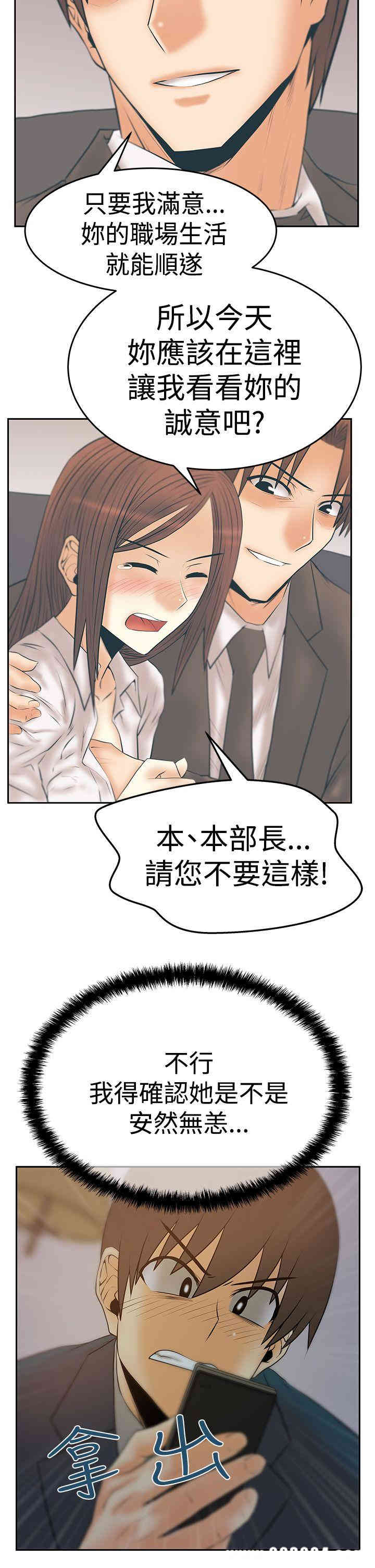 韩国漫画MY OFFICE LADYS韩漫_MY OFFICE LADYS-第59话在线免费阅读-韩国漫画-第26张图片