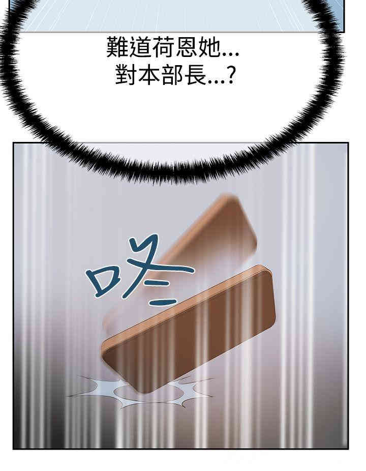 韩国漫画MY OFFICE LADYS韩漫_MY OFFICE LADYS-第59话在线免费阅读-韩国漫画-第28张图片