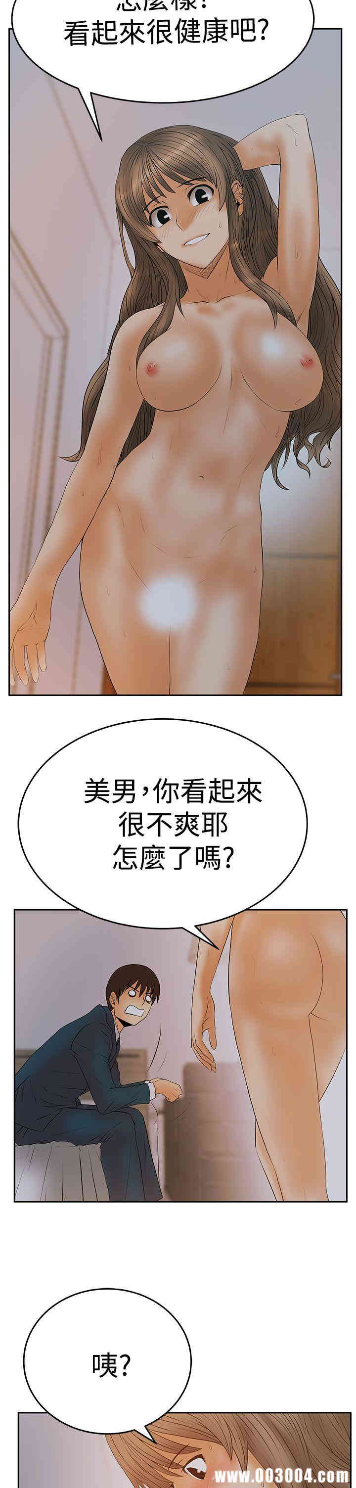 韩国漫画MY OFFICE LADYS韩漫_MY OFFICE LADYS-第59话在线免费阅读-韩国漫画-第30张图片
