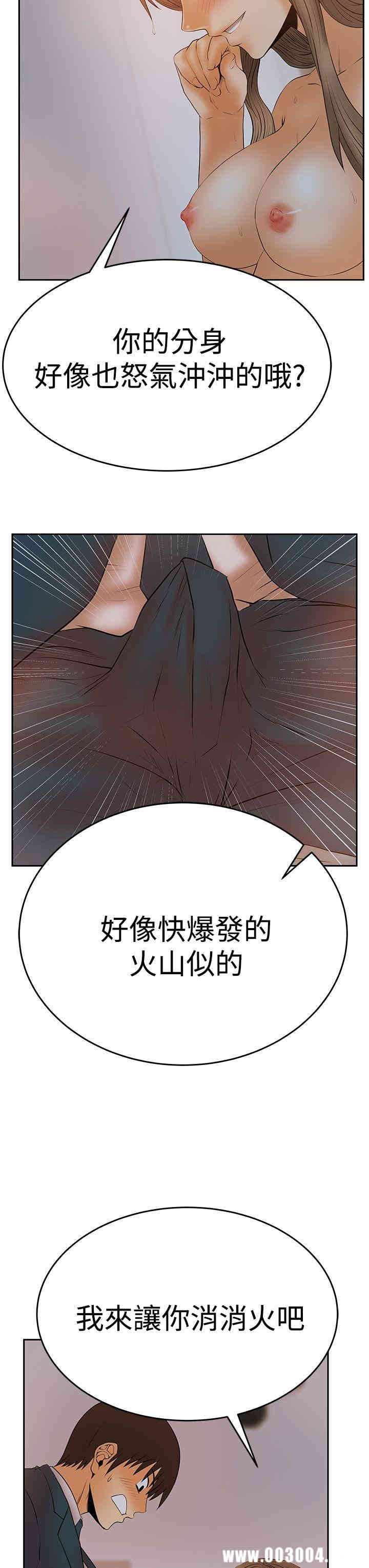 韩国漫画MY OFFICE LADYS韩漫_MY OFFICE LADYS-第59话在线免费阅读-韩国漫画-第31张图片