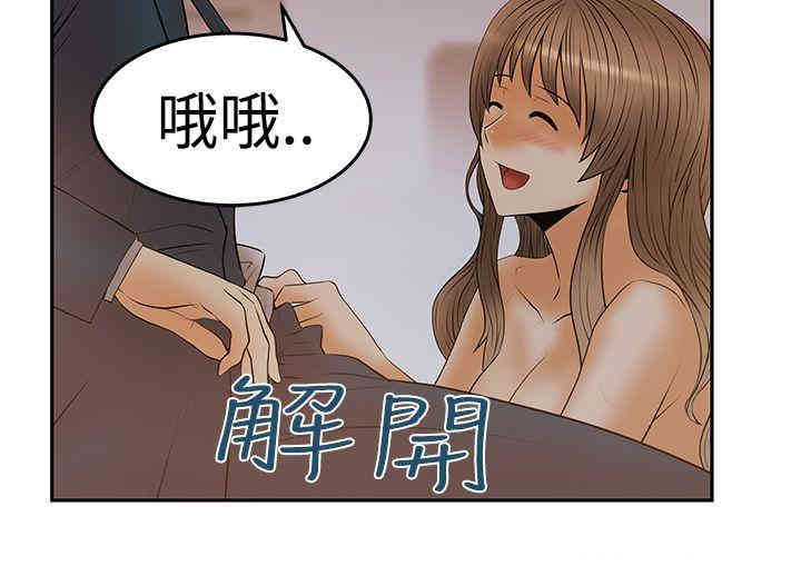 韩国漫画MY OFFICE LADYS韩漫_MY OFFICE LADYS-第59话在线免费阅读-韩国漫画-第32张图片