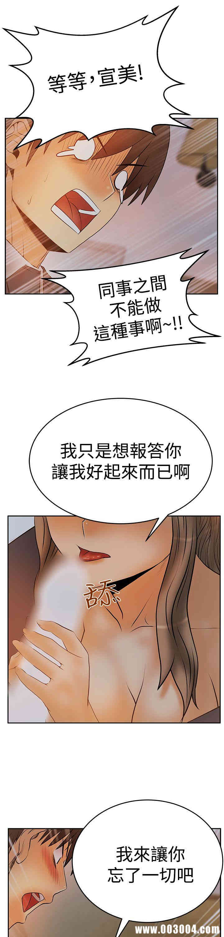 韩国漫画MY OFFICE LADYS韩漫_MY OFFICE LADYS-第59话在线免费阅读-韩国漫画-第33张图片