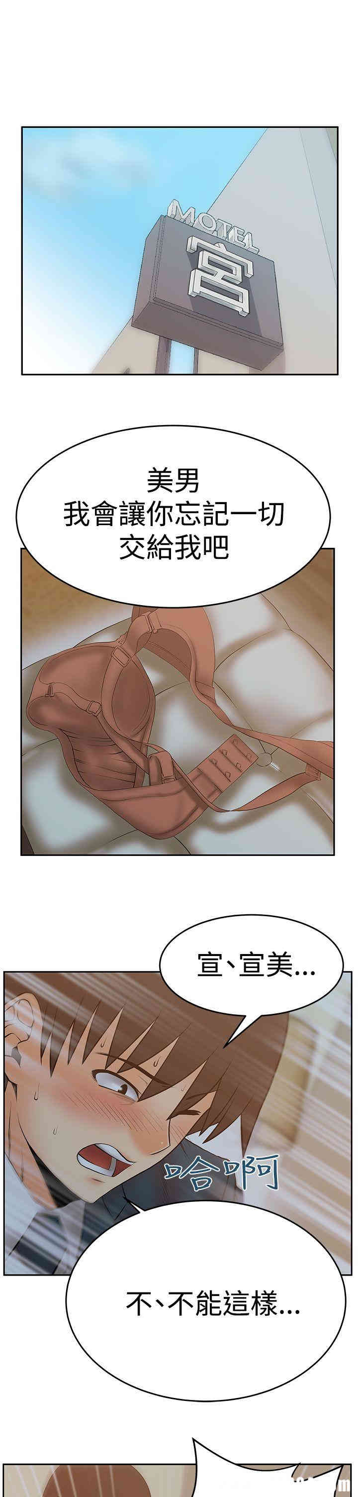韩国漫画MY OFFICE LADYS韩漫_MY OFFICE LADYS-第60话在线免费阅读-韩国漫画-第1张图片
