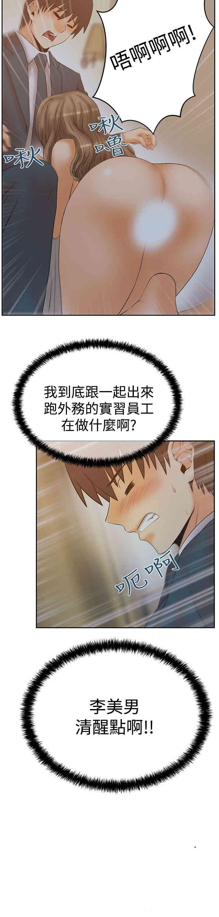 韩国漫画MY OFFICE LADYS韩漫_MY OFFICE LADYS-第60话在线免费阅读-韩国漫画-第2张图片