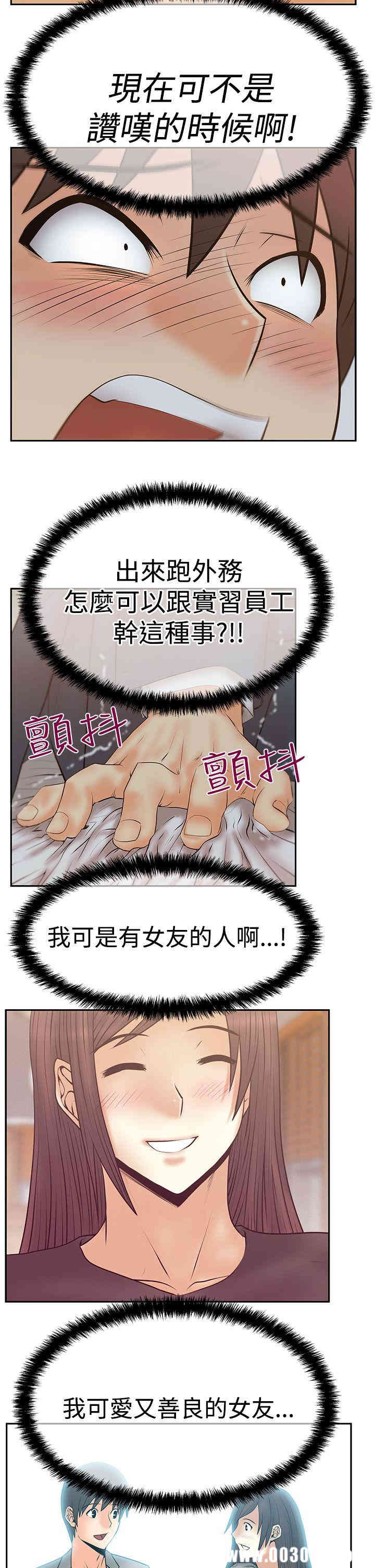 韩国漫画MY OFFICE LADYS韩漫_MY OFFICE LADYS-第60话在线免费阅读-韩国漫画-第8张图片
