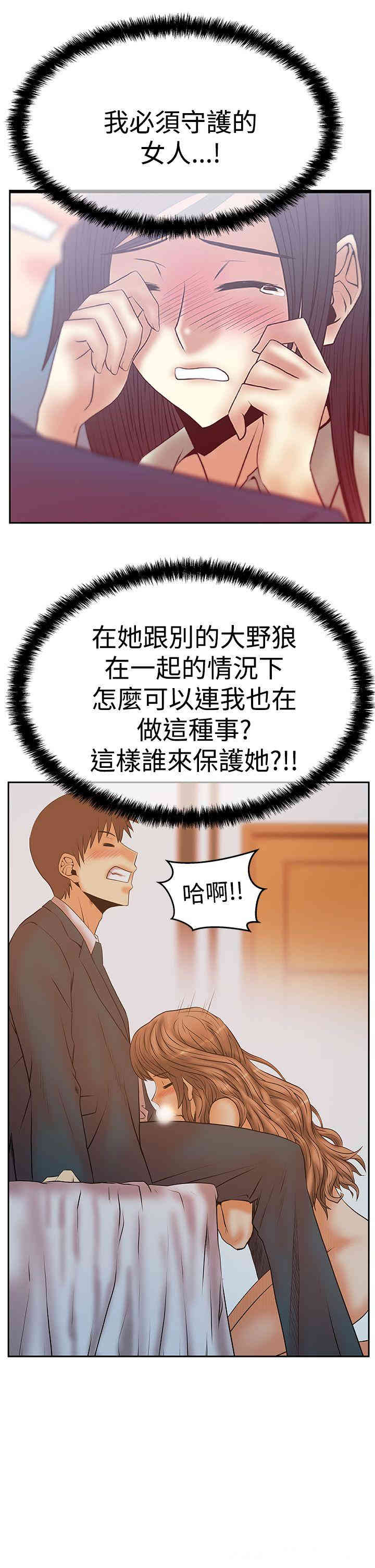 韩国漫画MY OFFICE LADYS韩漫_MY OFFICE LADYS-第60话在线免费阅读-韩国漫画-第10张图片