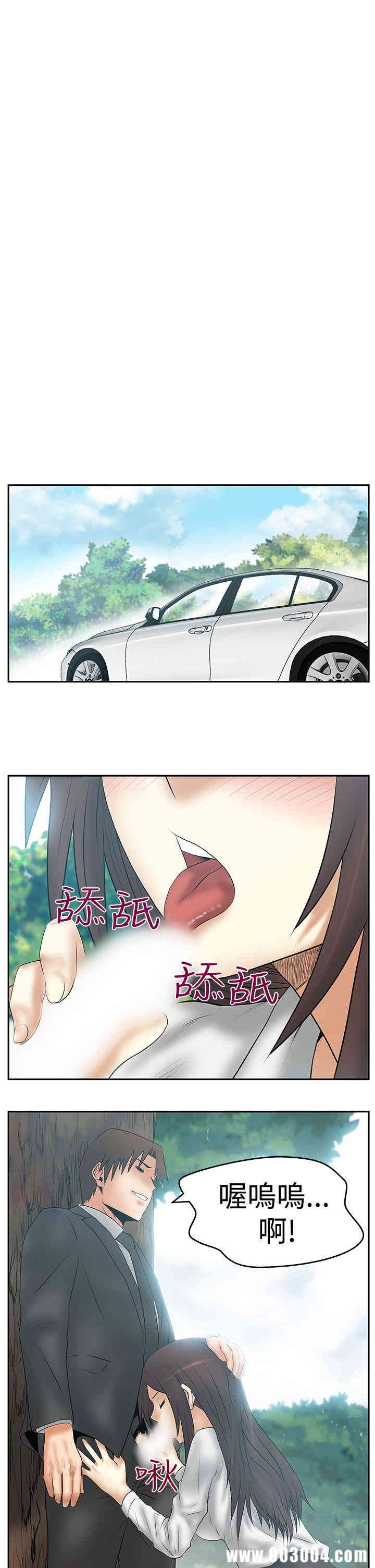 韩国漫画MY OFFICE LADYS韩漫_MY OFFICE LADYS-第60话在线免费阅读-韩国漫画-第11张图片