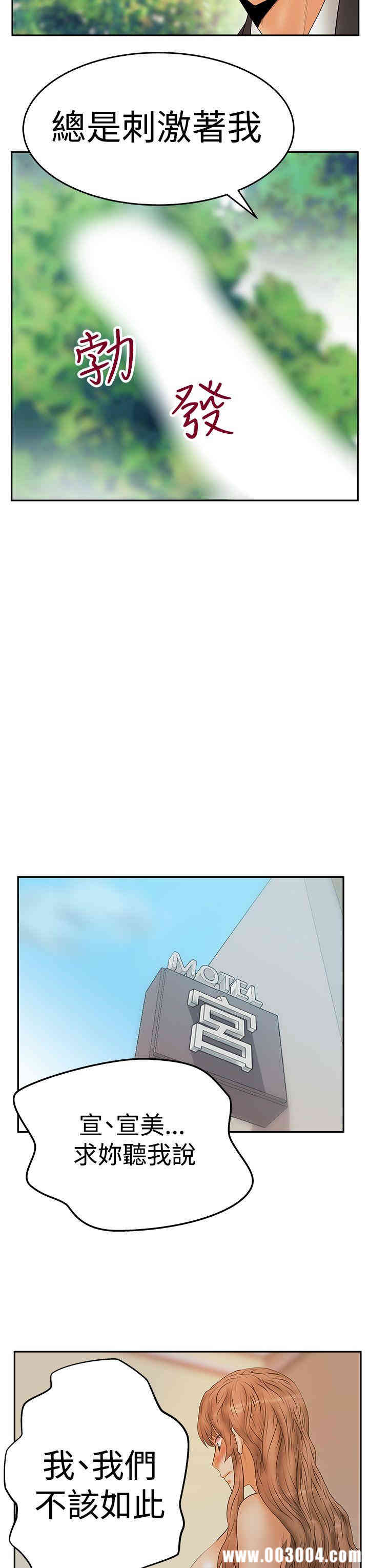 韩国漫画MY OFFICE LADYS韩漫_MY OFFICE LADYS-第60话在线免费阅读-韩国漫画-第16张图片