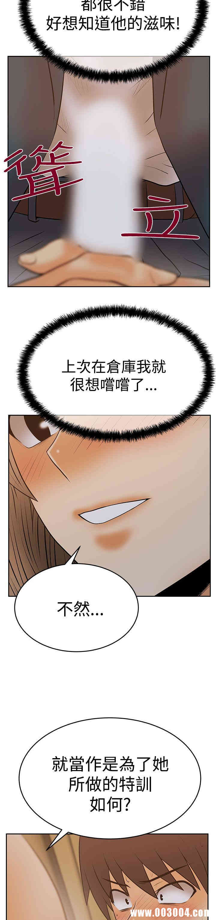 韩国漫画MY OFFICE LADYS韩漫_MY OFFICE LADYS-第60话在线免费阅读-韩国漫画-第20张图片