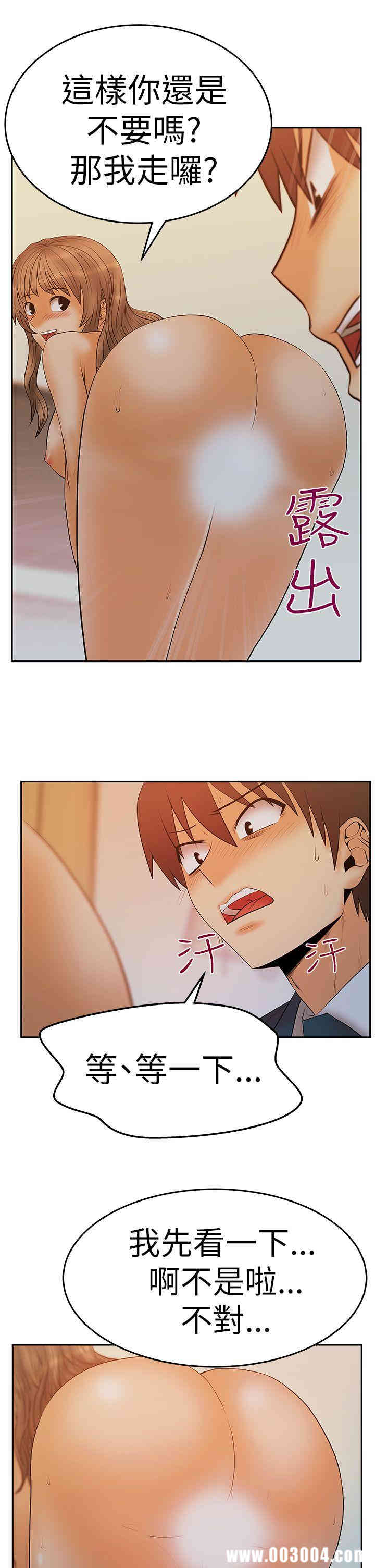 韩国漫画MY OFFICE LADYS韩漫_MY OFFICE LADYS-第60话在线免费阅读-韩国漫画-第22张图片